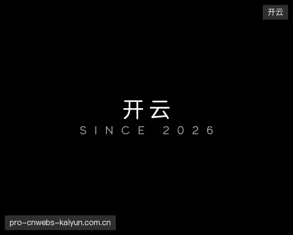 了解开云中心